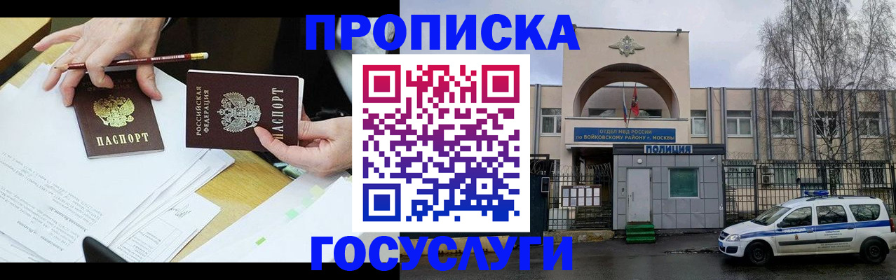 прописка от собственника в Нефтекумске