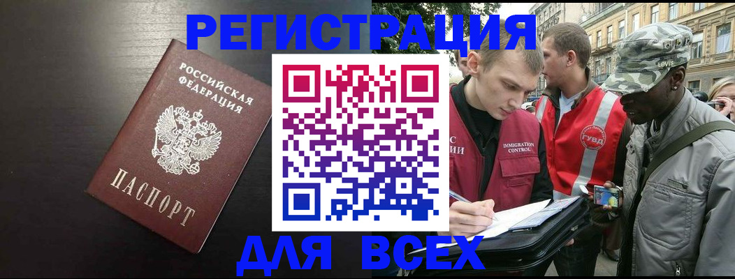 прописка для кредита в Нефтекумске
