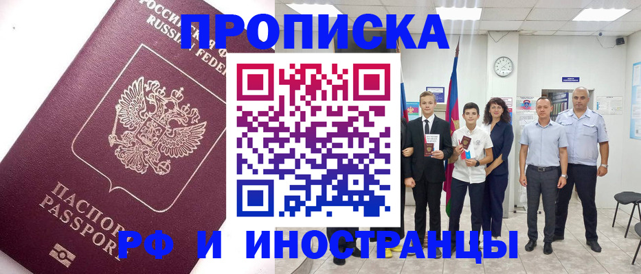 прописка для кредита в Нефтекумске