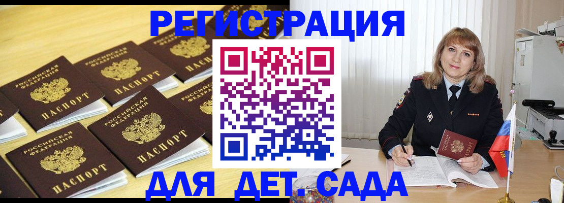 прописка законно в Нефтекумске